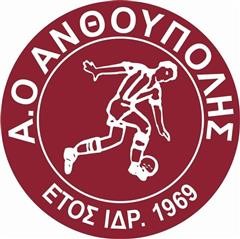 Ενίσχυση εντός και εκτός γηπέδου για τον Α.Ο. Ανθούπολης! (ΦΩΤΟ)