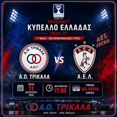 Στο AEL FC Arena το Α.Ο. Τρίκαλα – ΑΕΛ για το Κύπελλο Ελλάδας