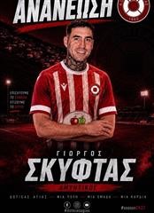 Κράτησε Σκυφτά, δίνει τόπο στα νιάτα ο Δωτιέας Αγιάς