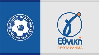 Πρόγραμμα αγώνων 1ης φάσης Γ΄ Εθνικής 