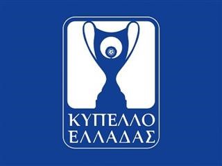  Αποτέλεσμα Κυπέλλου Ελλάδας (Όλο το πρόγραμμα)