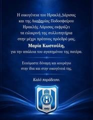 Συλλυπητήρια του Ηρακλή Λάρισας στη Μαρία Κωστούλη