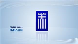  Κλήσεις Εθνικής Παίδων για προπονήσεις 