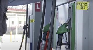 ΚΑΥΣΙΜA: Νέος γύρος αυξήσεων από την Τρίτη