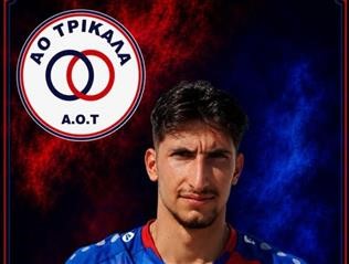 Κάτοικος Τρικάλων ο Πήλιος
