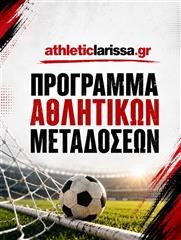 Οι αθλητικές μεταδόσεις της Κυριακής (2/8) 
