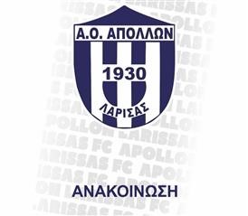 Ανακοίνωση του Απόλλωνα Λάρισας