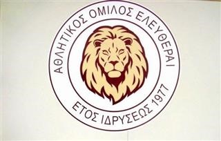 Δυνατό μεταγραφικό ξεκίνημα για το Ελευθεραί! (ΕΙΚΟΝΑ)