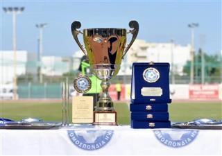  Κύπελλο Ερασιτεχνών: Οι 64 ομάδες που συνεχίζουν 