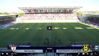  ΑΕΛ - Αναγέννηση Καρδίτσας 1-1 (Video) 