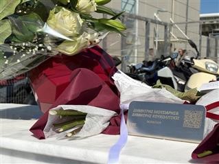 Τιμή στη μνήμη του Μουσιάρη και του Κουκουλίτσιου (ΕΙΚΟΝΕΣ)