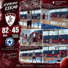 Πρόκριση στους «8» για την ΑΕΛ!