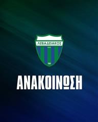 Λεβαδειακός: «Απόφαση-έκτρωμα! - Προσφεύγουμε στο CAS» 