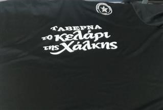 Στήριξη στον Αστέρα Μελισσοχωρίου…