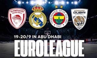  Κανονικά το Super Cup της Ευρωλίγκας 