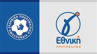 Πρεμιέρα στη Γ’ Εθνική – Στη μάχη Ανθούπολη, Π.Ο.Ε. και Ηρακλής Λάρισας 