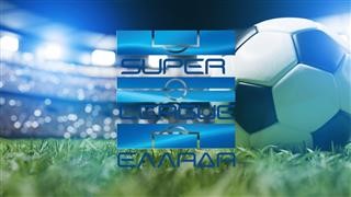 Super League: Ορίστηκαν οι επόμενες αγωνιστικές
